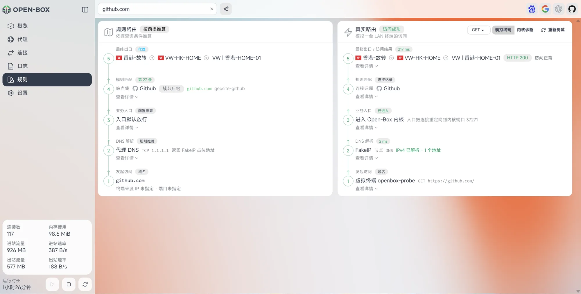 规则 · 真实路由 · 输入域名，先看命中哪条规则，再真的发一次请求，看线路、DNS 和结果。