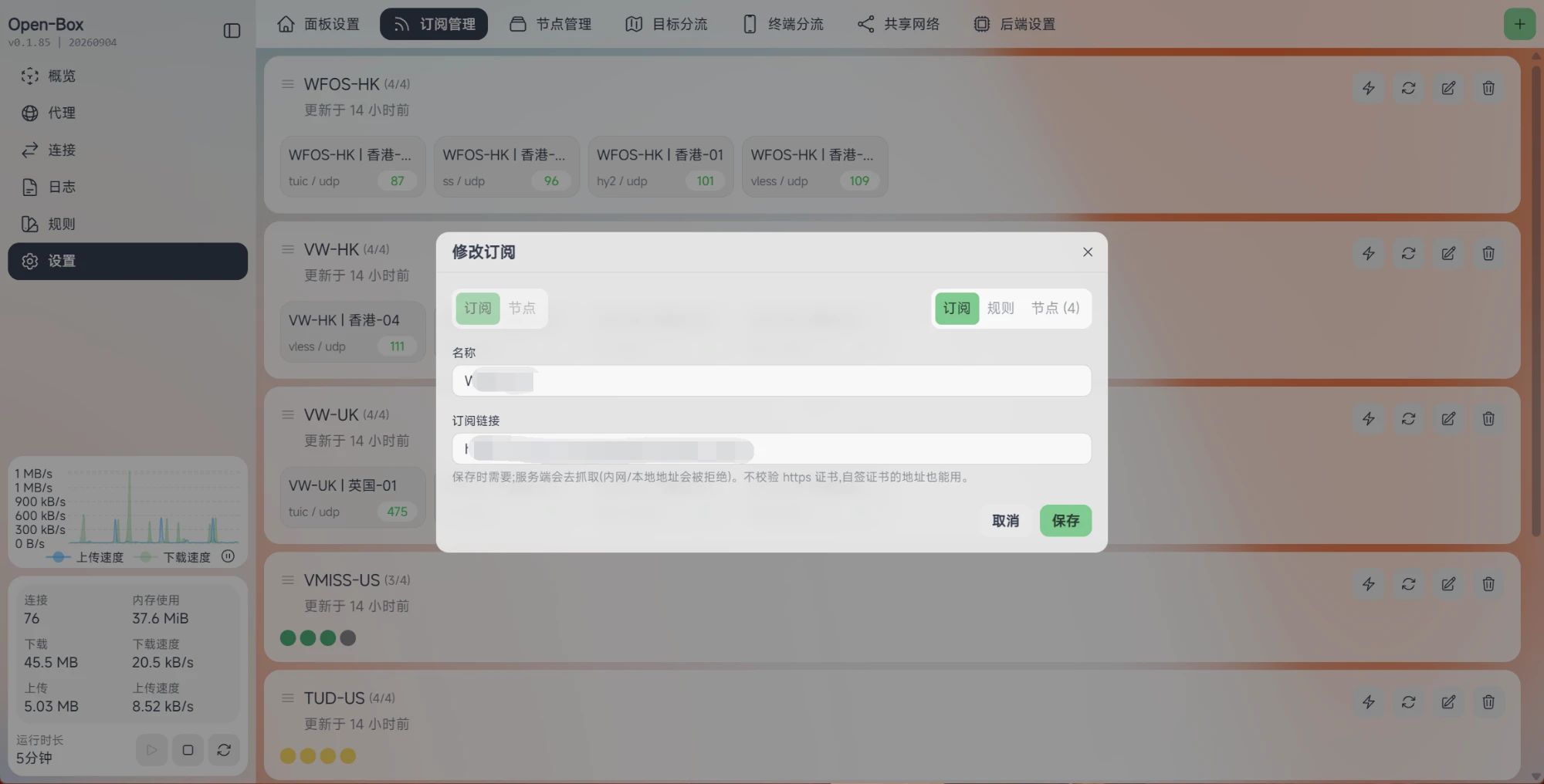 订阅管理 · Clash YAML、base64、sing-box 分享链接都认，还能把节点分享出去。
